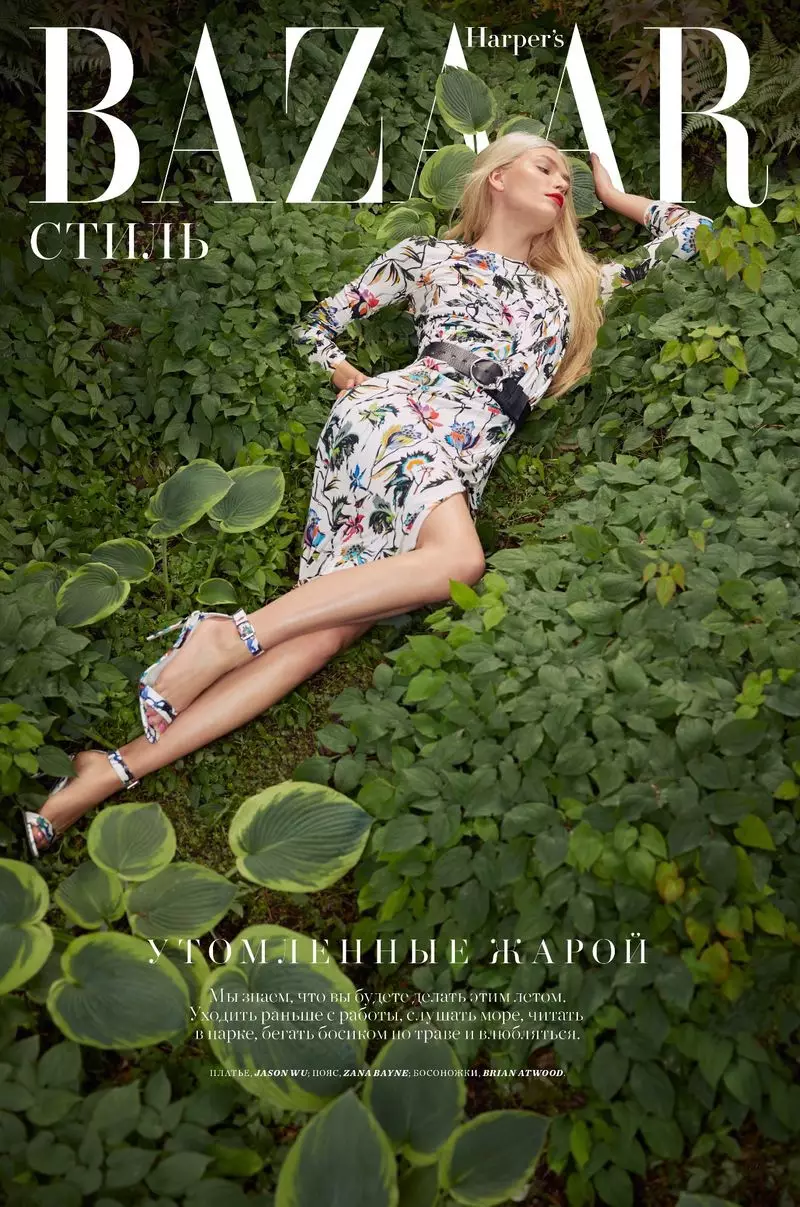 Aline Weber | Harper's Bazaar Kazakhstan | Editorial Musim Panas