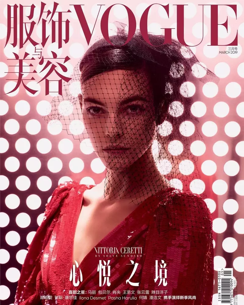 Vittoria Ceretti Vogue China үчүн татаал позада