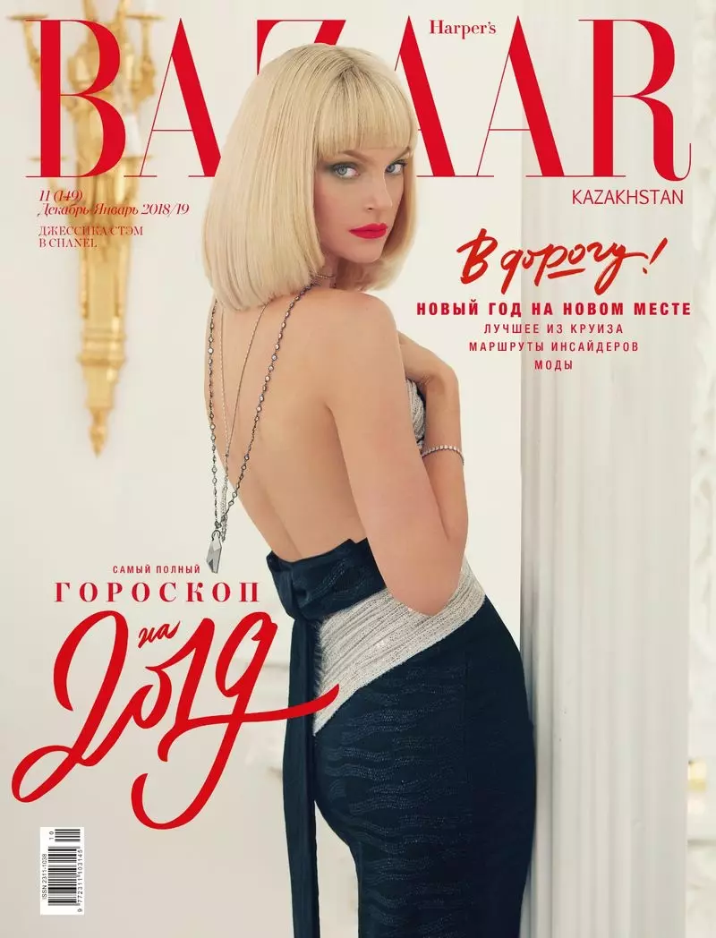 Editorial de moda de portada de Jessica Stam Harper's Bazaar Kazakhstan