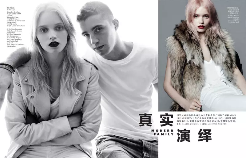 Abbey Lee Kershaw Pose barengan lanceukna Tim pikeun Edisi Juli Vogue China