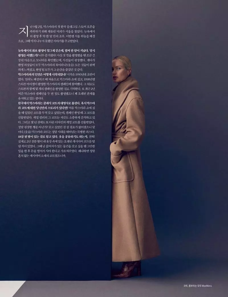 Carolyn Murphy Charms sa Max Mara para sa Harper's Bazaar Korea