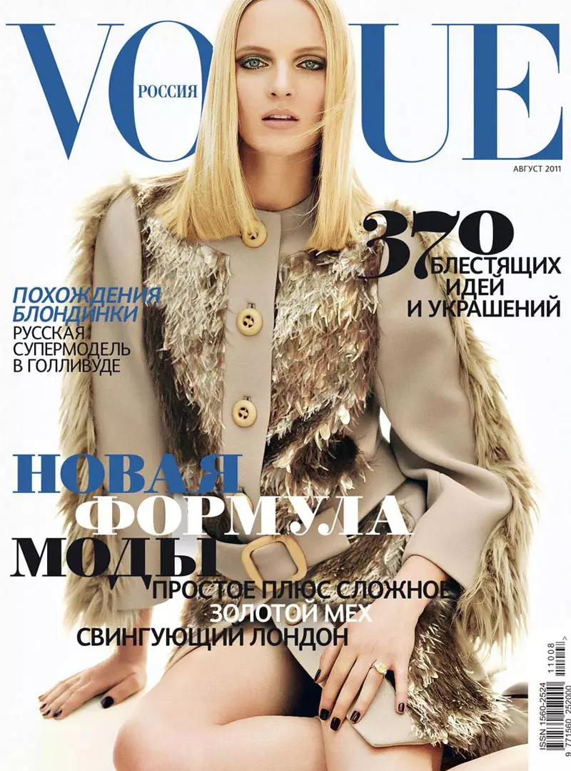 Daria Strokous โดย Mariano Vivanco สำหรับ Vogue Russia สิงหาคม 2011