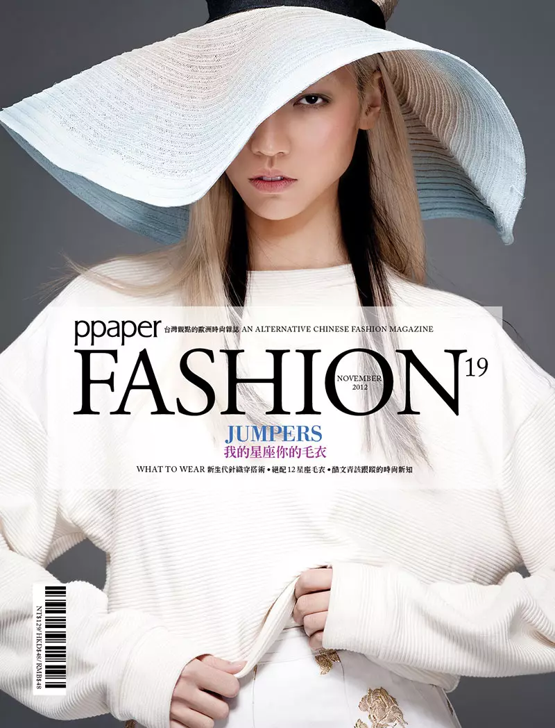 Soo Joo Dons Chanel per a la sessió de portada de novembre de PPaper Fashion, enfocada per Sy Delorme