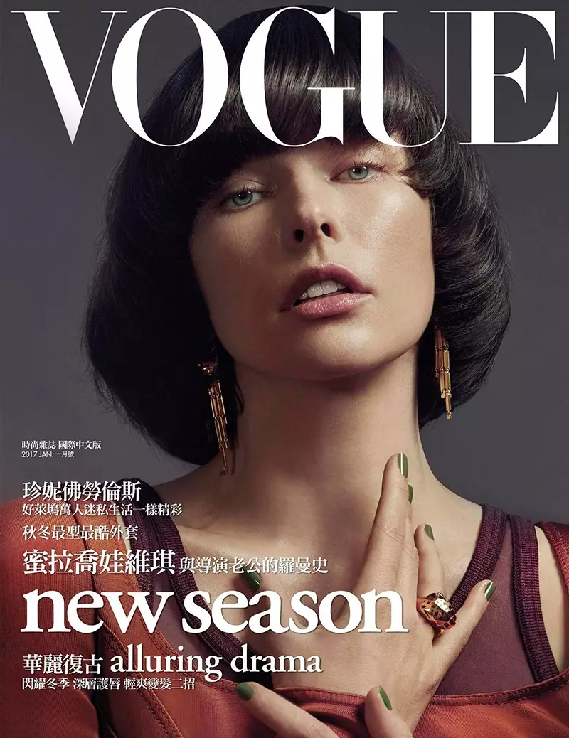 Milla Jovovich op Vogue Taiwan Januar 2017 Cover