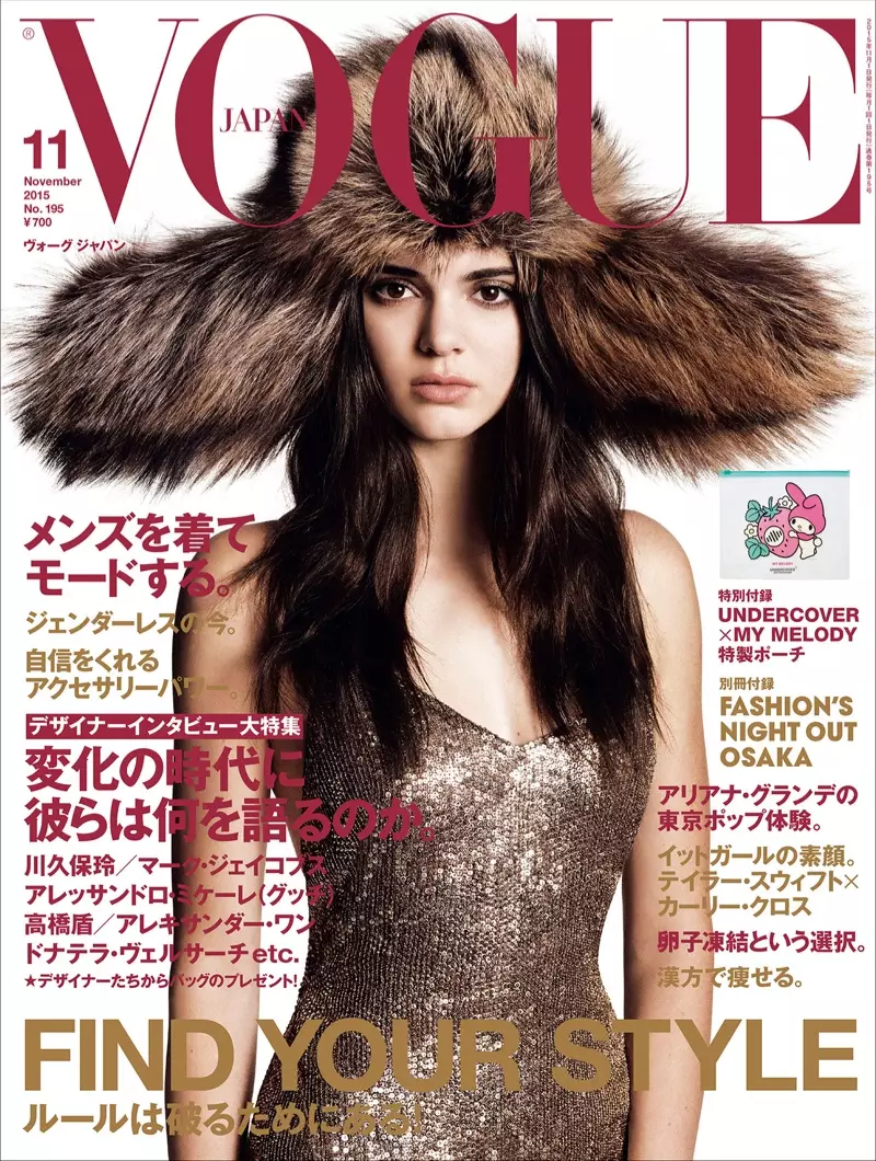 Kendall Jenner på Vogue Japan november 2015 omslag