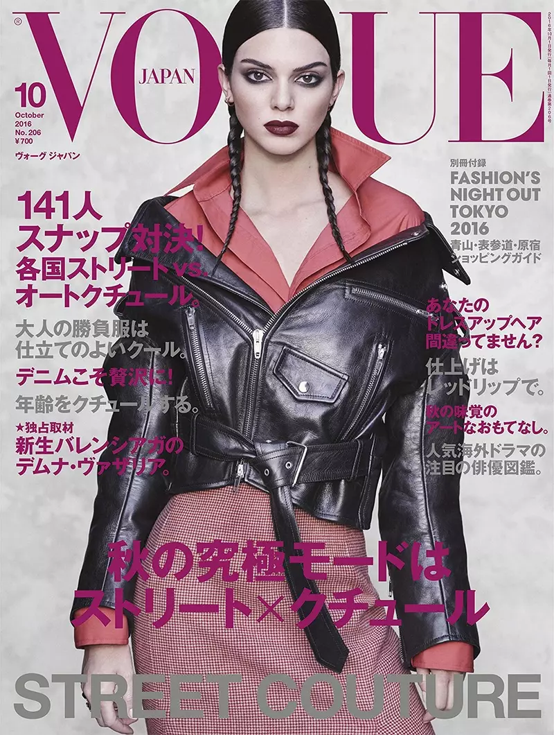 Kendall Jenner ntawm Vogue Nyiv Lub Kaum Hli 2016 Cover