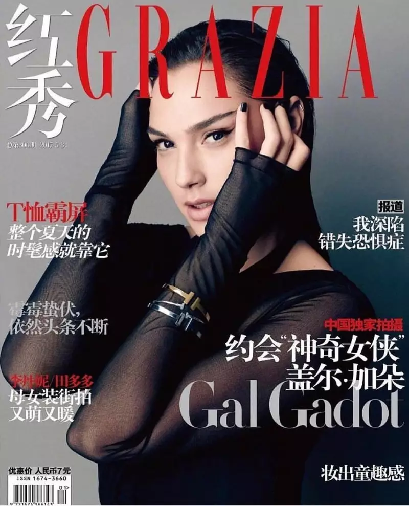 Gal Gadot on Grazia China 2017 年 5 月 31 日封面