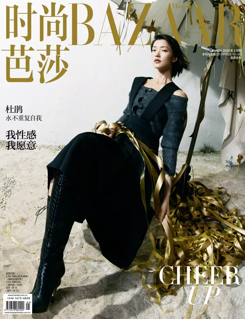 Du Juan ยกย่องเพจของ Harper's Bazaar China