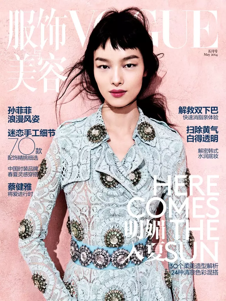 Fei Fei Sun na Vogue China duben 2014 Obálka Sharif Hamza