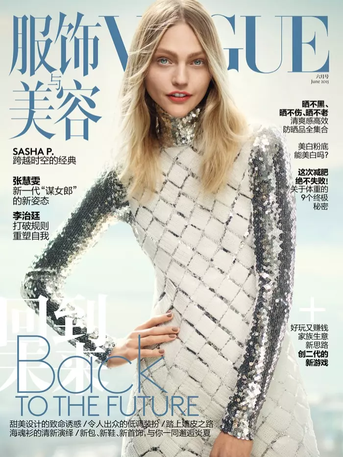 Sasha Pivovarova land op die Junie 2015-voorblad van Vogue China