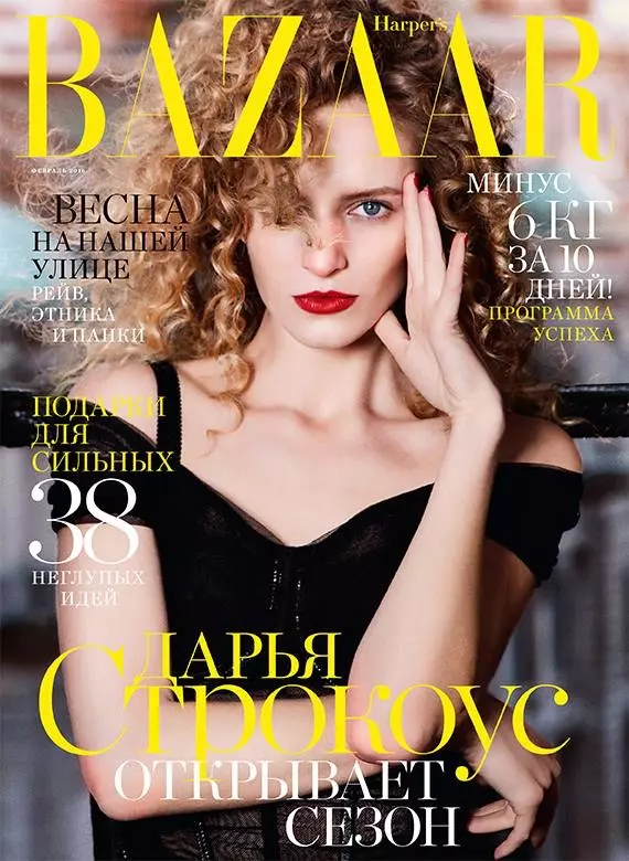 Daria Strokous sulla copertina di Harper's Bazaar Russia febbraio 2016