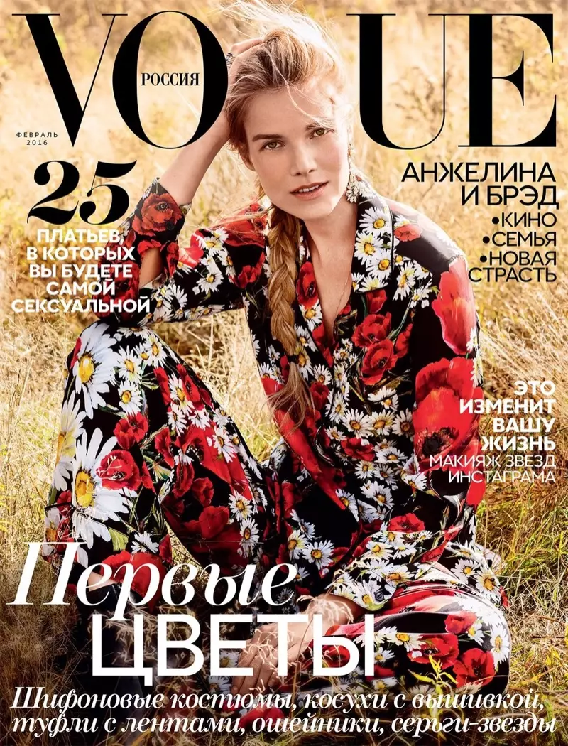 Suvi Koponen trên trang bìa Vogue Nga tháng 2 năm 2016