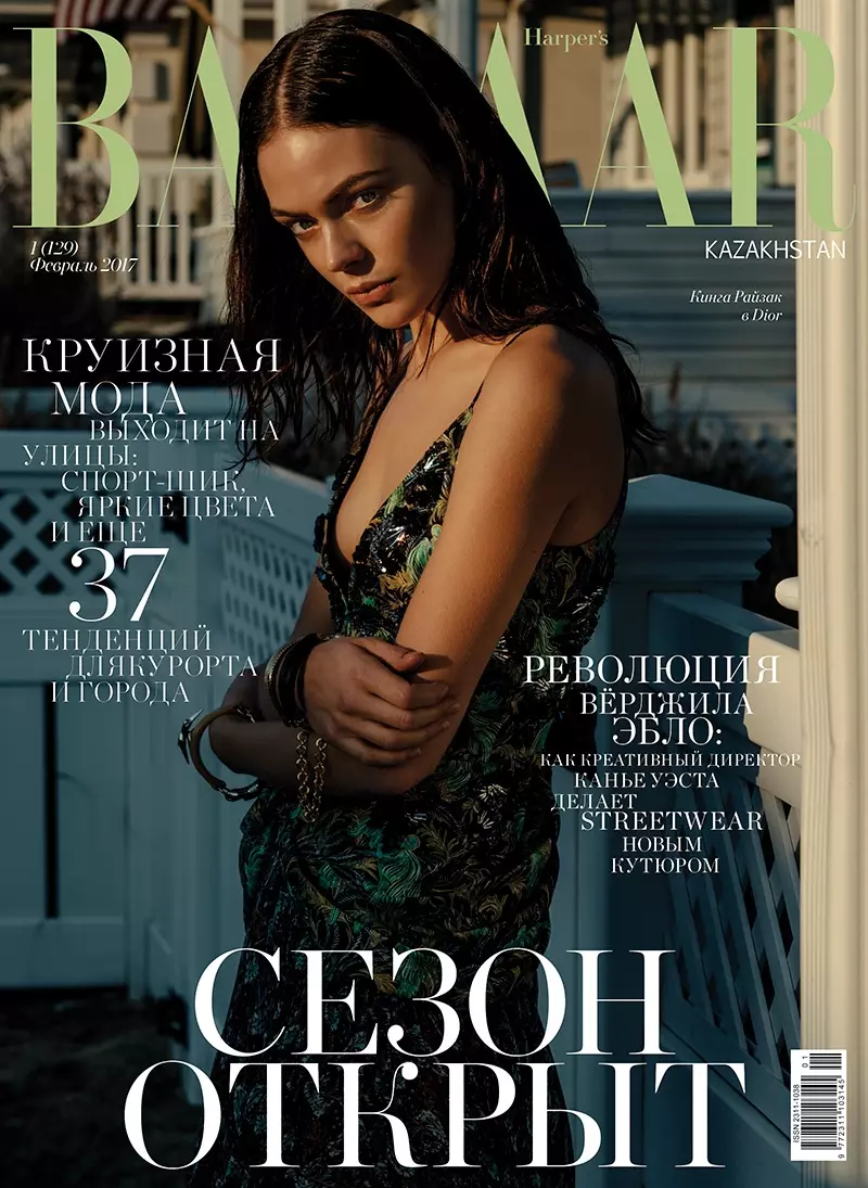 2017 ခုနှစ် ဖေဖော်ဝါရီလတွင် Harper's Bazaar Kazakhstan ရှိ Kinga Rajzak ၏ မျက်နှာဖုံး