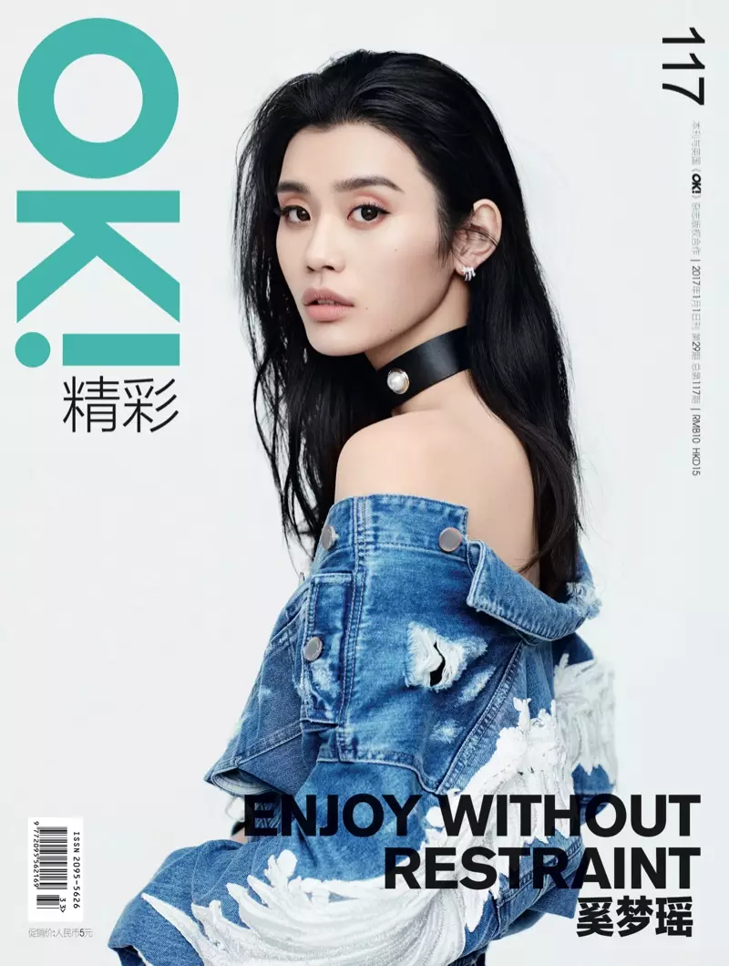 ¡Ming Xi está bien! Portada de enero de 2017 de China