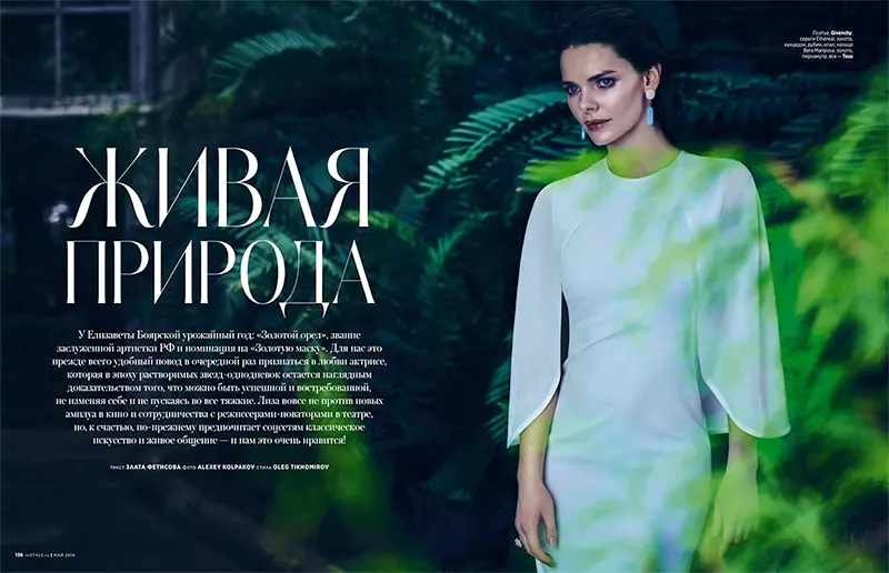 D'Actrice Elizaveta Boyarskaya huet Givenchy Kleed mat Tous Bijouen