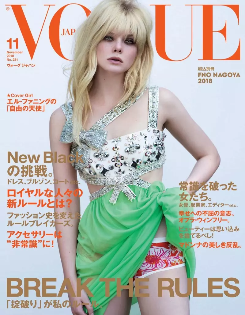 Elle Fanning Vogue Jaapani 2018. aasta kaanepildi Miu Miu moevõte