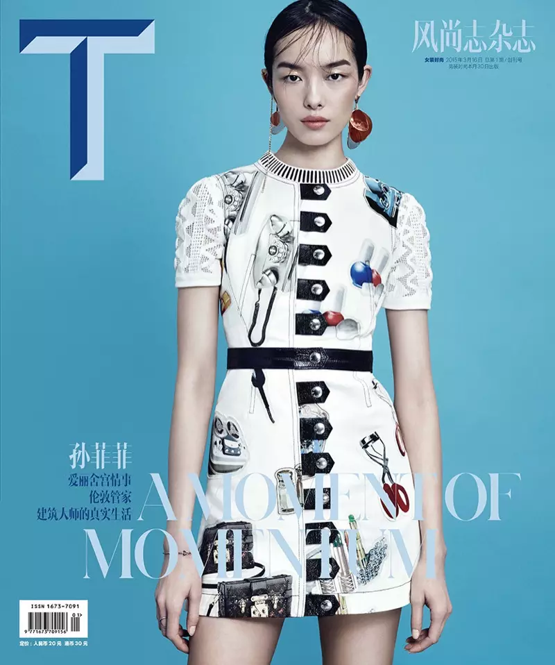 Fei Fei Sun poserer i mars 2015 debututgaven av T Magazine China. Foto av Paola Kudacki.