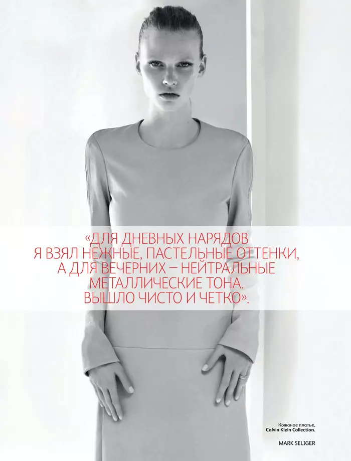 Lara Stone na Calvin Klein maka Vogue Russia July 2011