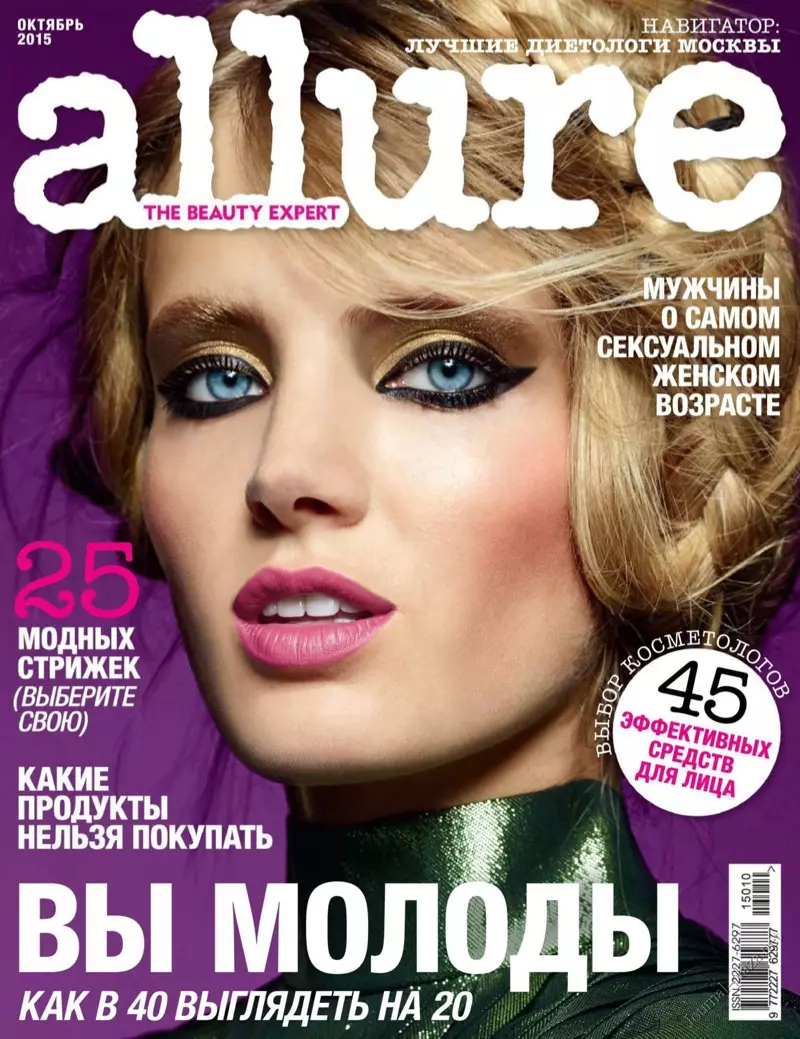 Fanny Francois 在 Allure Russia 2015 年 10 月的封面上