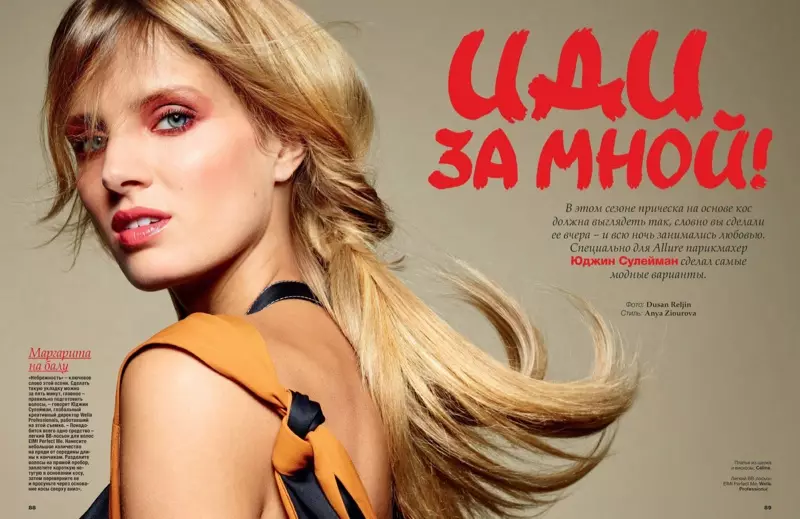 Фанни Франсуа снялась в Allure Russia