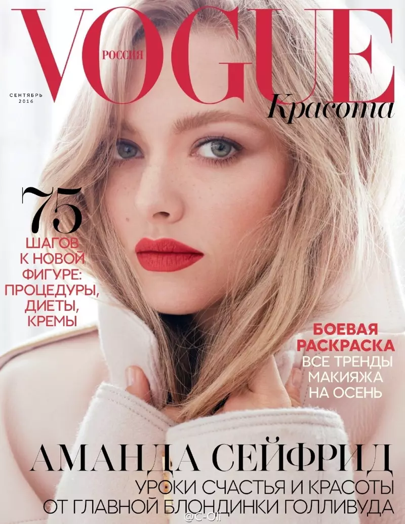 Amanda Seyfried op Vogue Russia September 2016 Beauty Supplement Cover