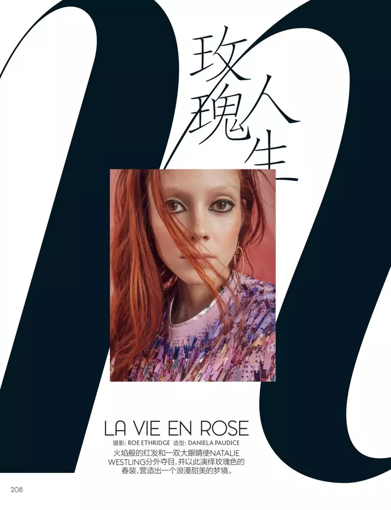 Model Natalie Westling waxay u taagan tahay hadhka casaanka ah ee tifaftirka moodada