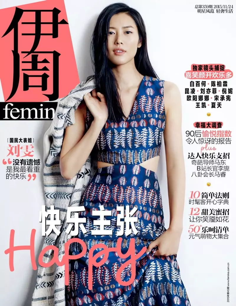 Liu Wen pa Femina China November 2015 chivundikiro