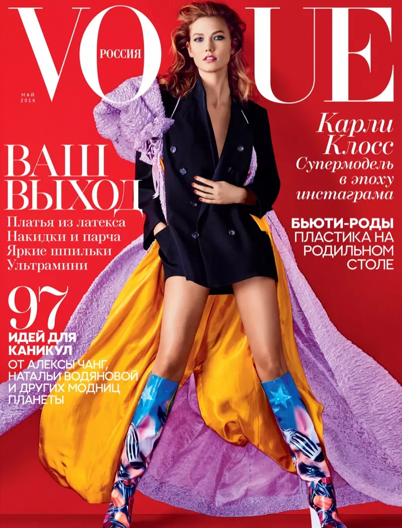 Карлі Клосс на обкладинці Vogue Russia у травні 2016 року