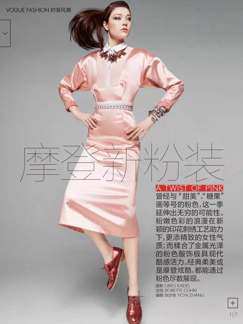 Yumi Lambert é Pretty in Pink para Vogue China de Greg Kadel