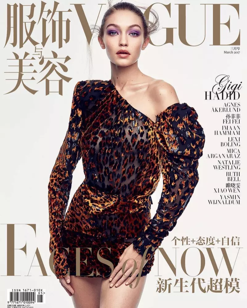 Gigi Hadid sa Vogue China March 2017 Cover