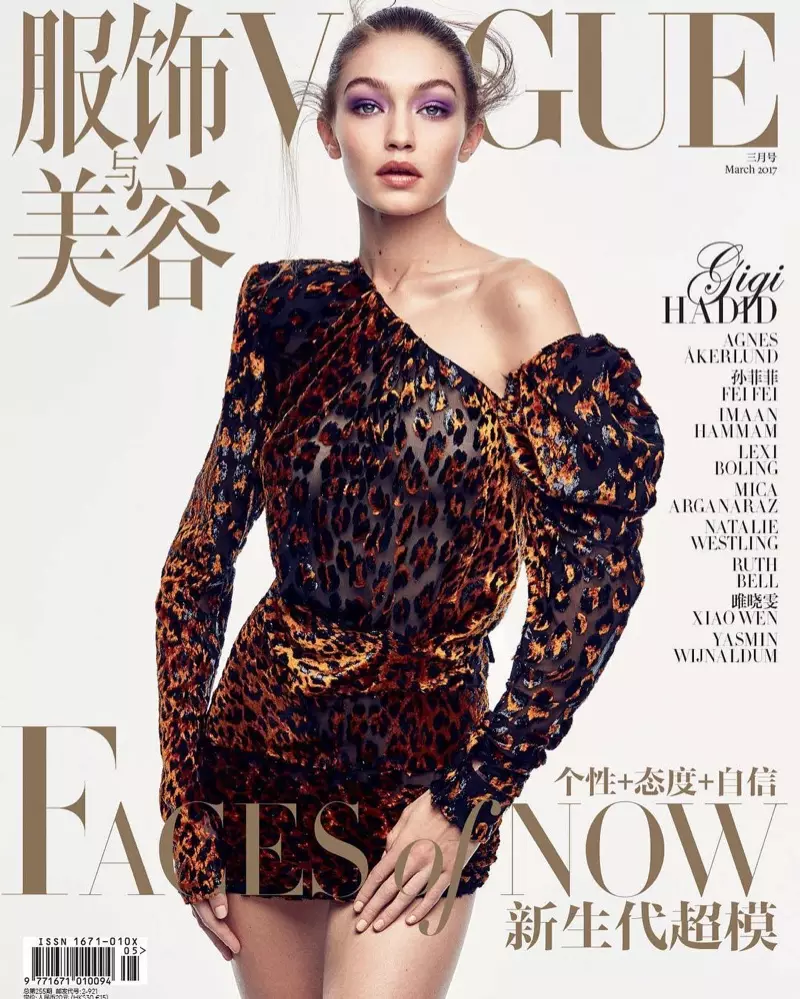 Gigi Hadid fuq Vogue China March 2017 Cover