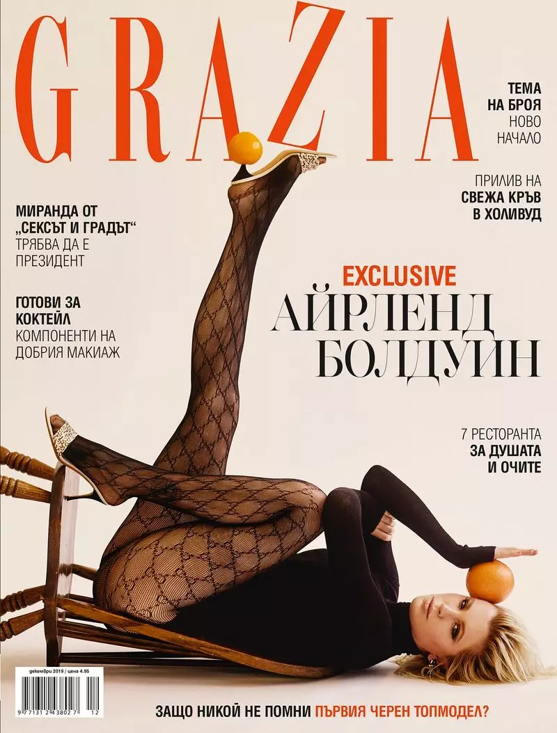 Ireland Baldwin Amenya Mphatso ya Grazia Bulgaria