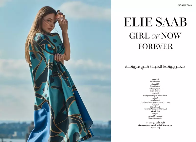 Кристин Фросет позирует в Elie Saab для Marie Claire Arabia