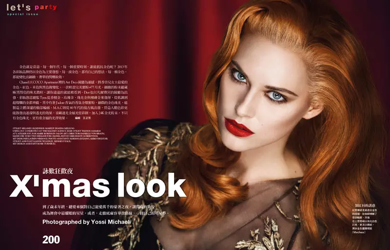 Lana Zakocela Vogue Taiwan үчүн майрамдык сулуулукту кийип, Йосси Михаэли