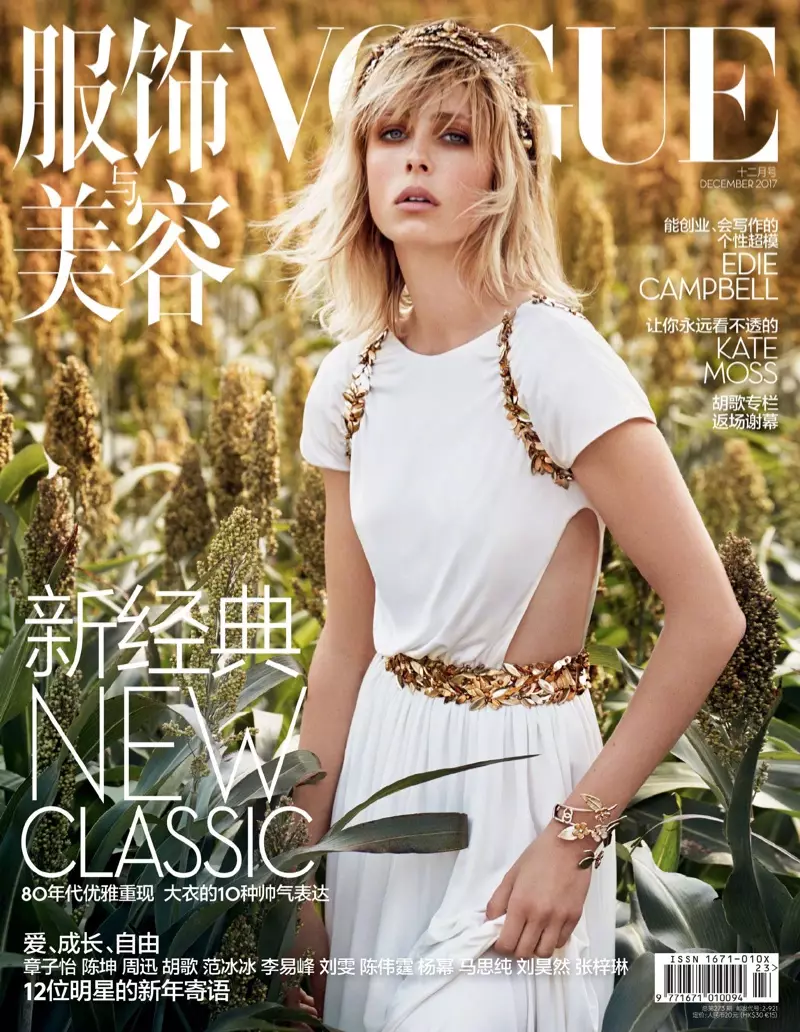 Edie Kempbell Vogue China uchun orzu qilingan tashqi ko'rinish uslubini modellashtiradi
