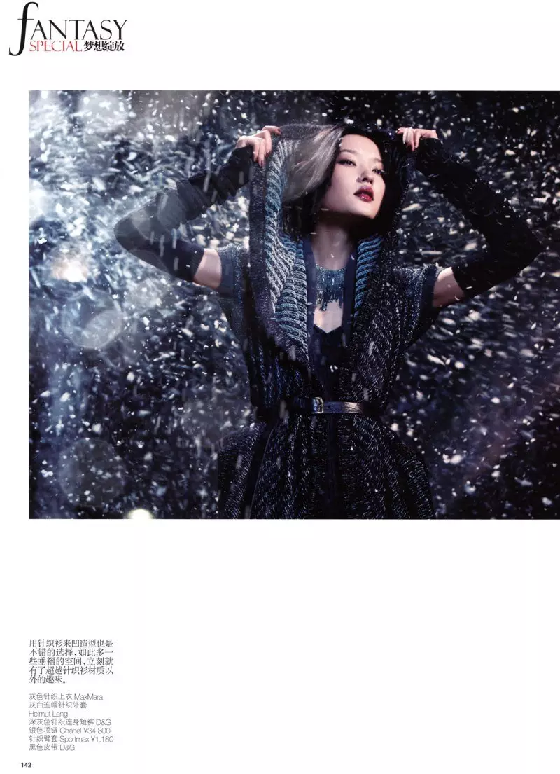 Du Juan Рычард Рамас для Vogue China у снежні 2010 года