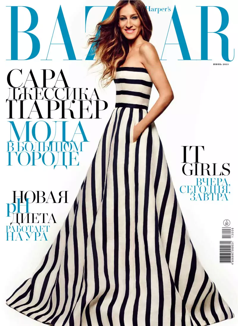 Сара Джэсіка Паркер пазіруе на Harper's Bazaar Russia ў чэрвені 2013 года, здымка вокладкі Саймана Аптана