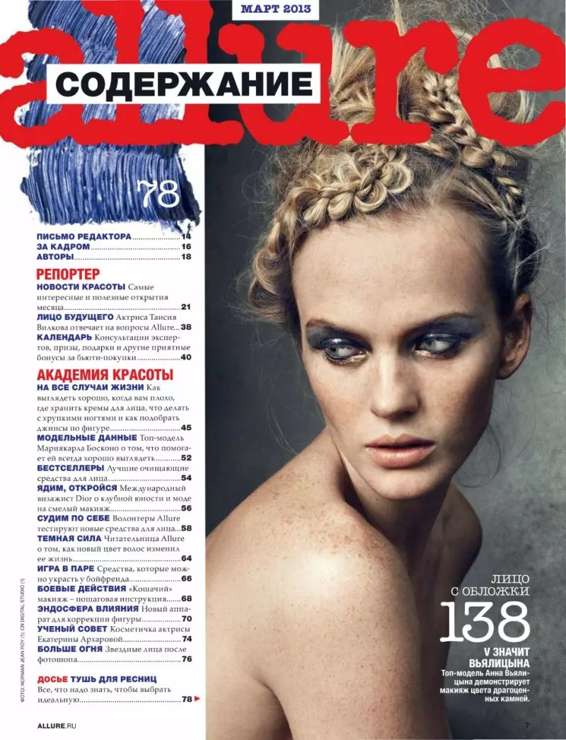 Anne Vyalitsyna hija Stordament bl-Aħmar għal Allure Russia's Marzu 2013 Cover Shoot