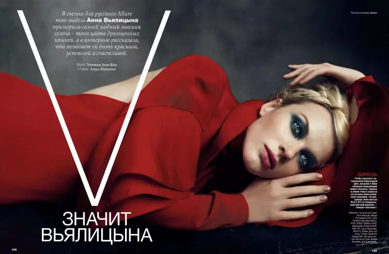 Anne Vyalitsyna ke Stunning in Red for Allure Russia's Cover Shoot ea March 2013