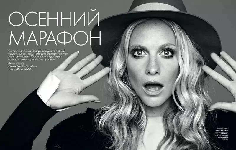 Poppy Delevingne žvaigždės Elle Ukraine rugsėjo mėnesio numeryje, kurį pateikė Rankin