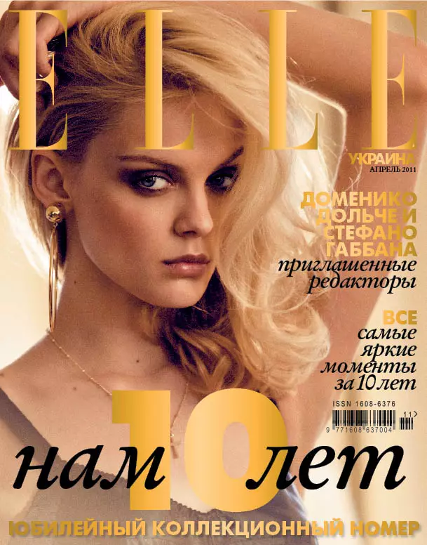 Виктория Сасонкина Elle Украина үшін 2011 жылдың сәуірі, Стефано Галуцци