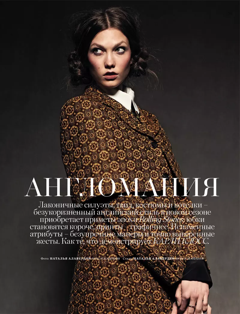 Ситораҳои Карли Клосс дар Harper's Bazaar Русия сентябри 2012 Навори муқоваи Наталя Алавердиан