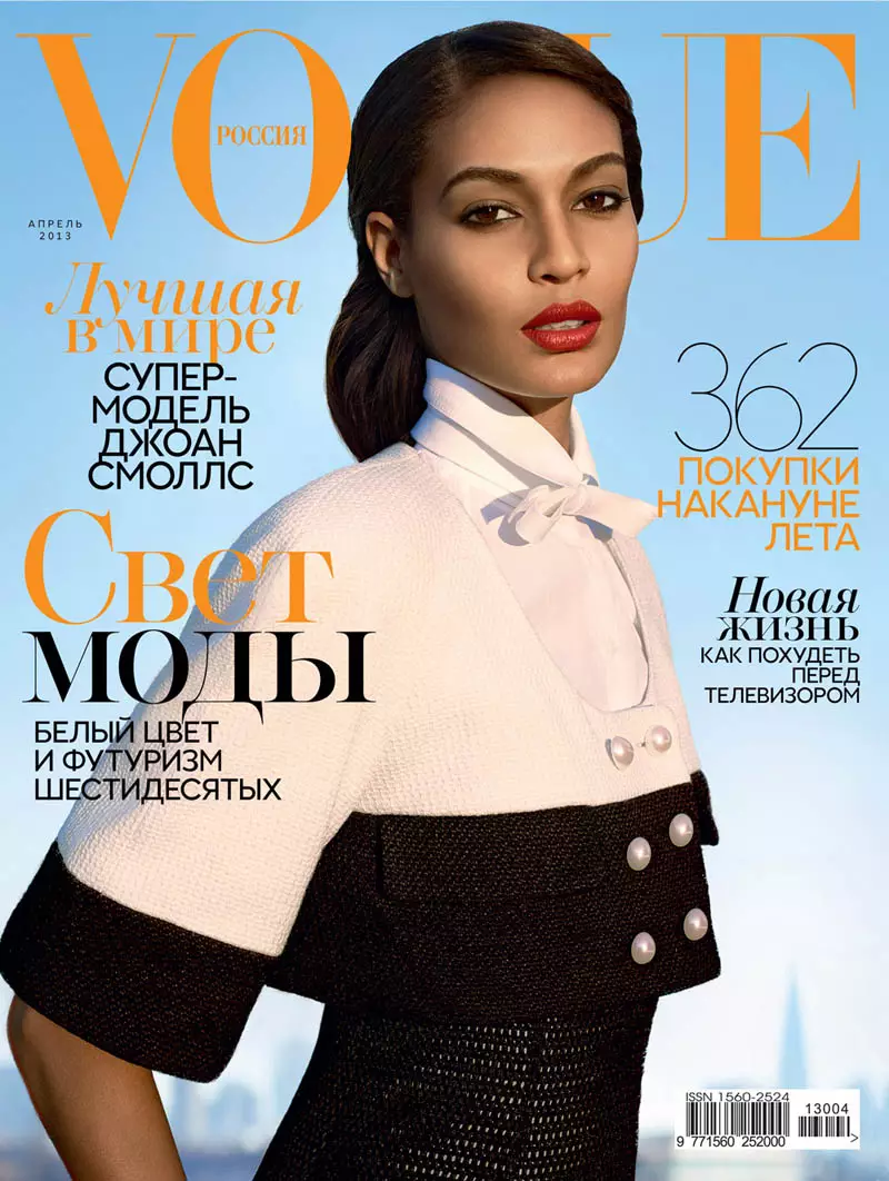 Joan Smalls posearret foar Richard Bush yn Vogue Ruslân's april 2013 Cover Story