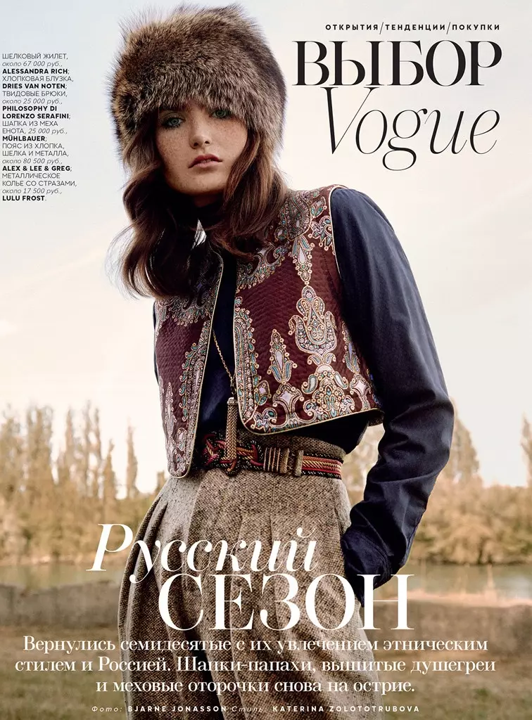 Mariia Kyianytsalla on 70-luvun tyyli Voguen Venäjän pääkirjoituksessa