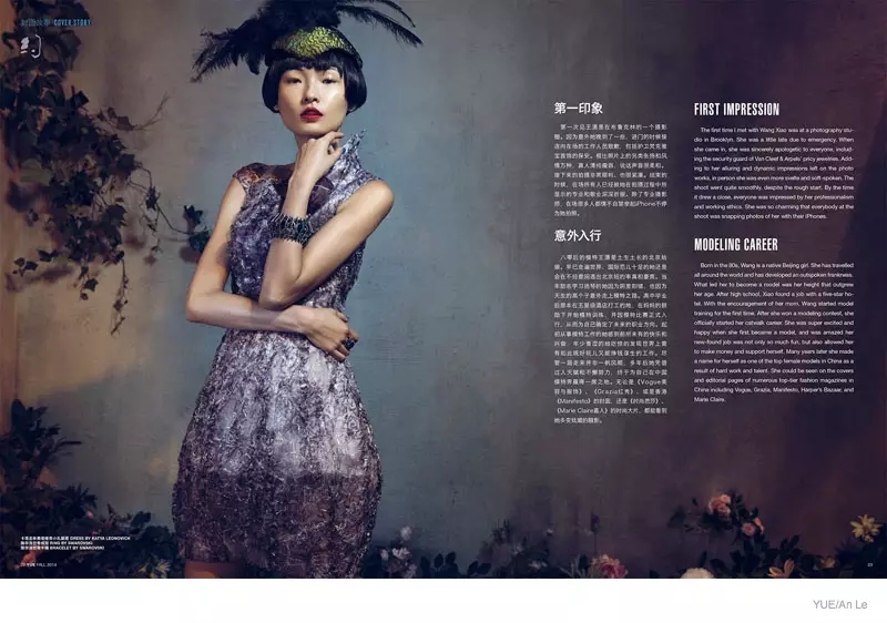 Wang Xiao Models Luxe An Le द्वारा Yue पत्रिका खोज्छ