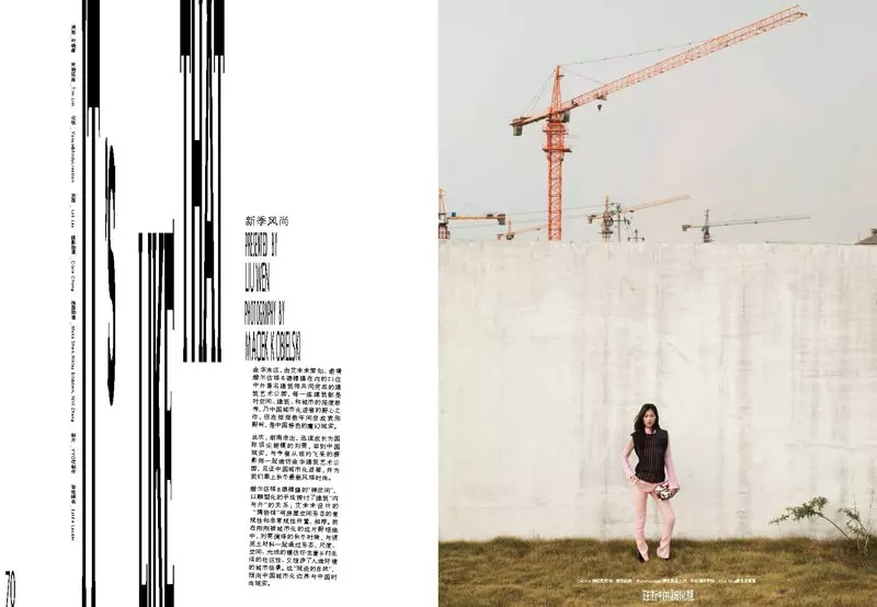 Liu Wen của Maciek Kobielski cho Modern Weekly China