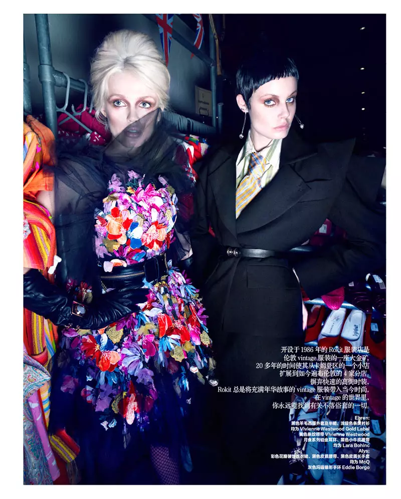 Ehren Dorsey ac Alys Hale Model London Style ar gyfer Harper's Bazaar China Hydref 2012