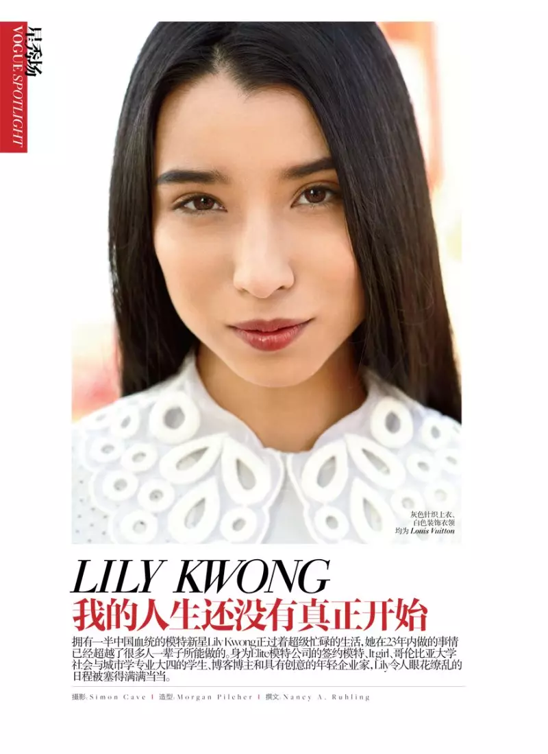 Lily Kwong by Simon Cave สำหรับนิตยสาร Vogue China เมษายน 2555