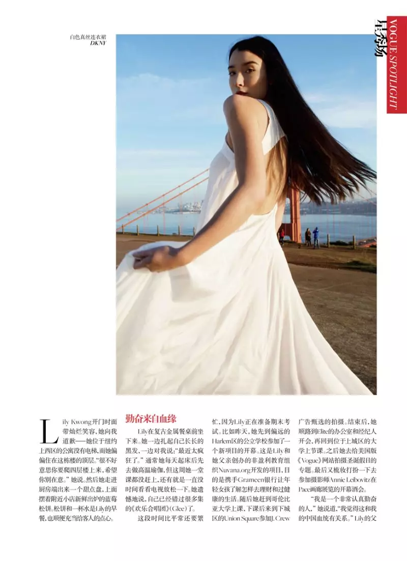 Lily Kwong de Simon Cave para Vogue China, abril de 2012