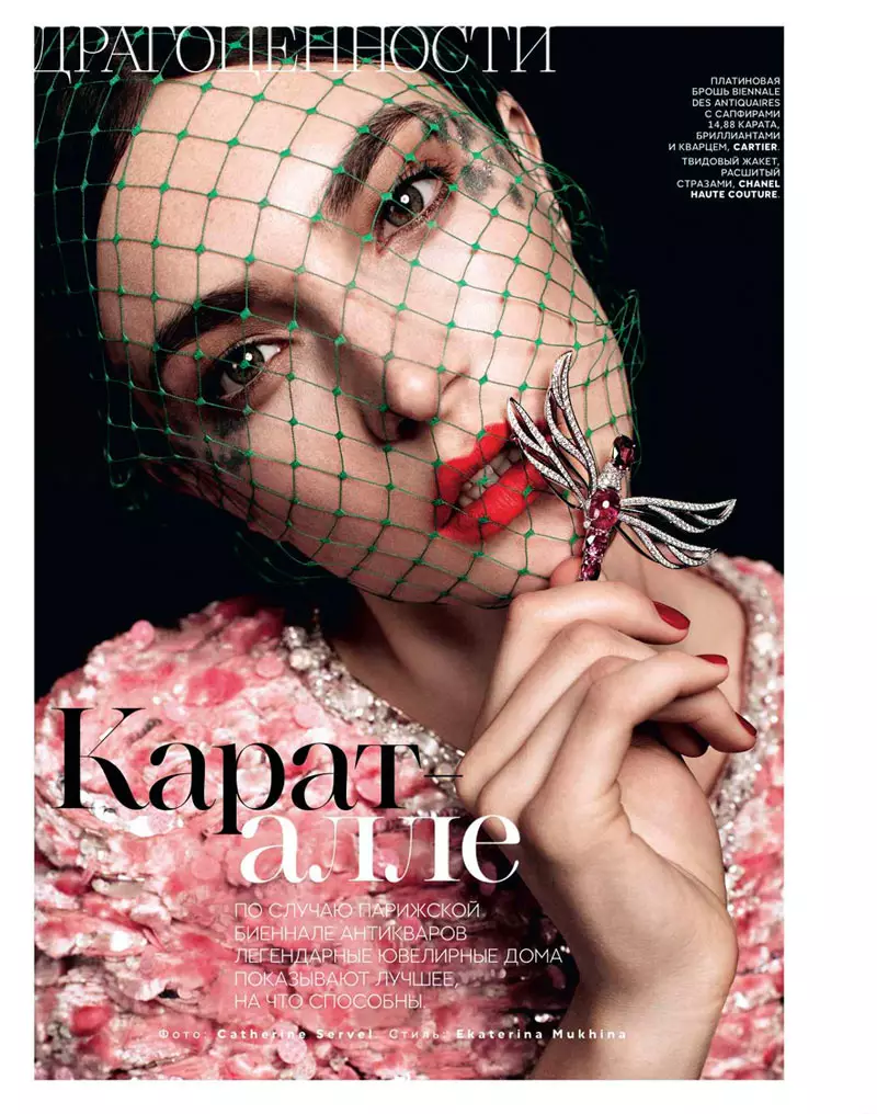 Catherine Servel မှ 2012 ခုနှစ် အောက်တိုဘာလ Vogue Russia အတွက် Couture တွင် Jacquelyn Jablonski ထွန်းတောက်ခဲ့သည်